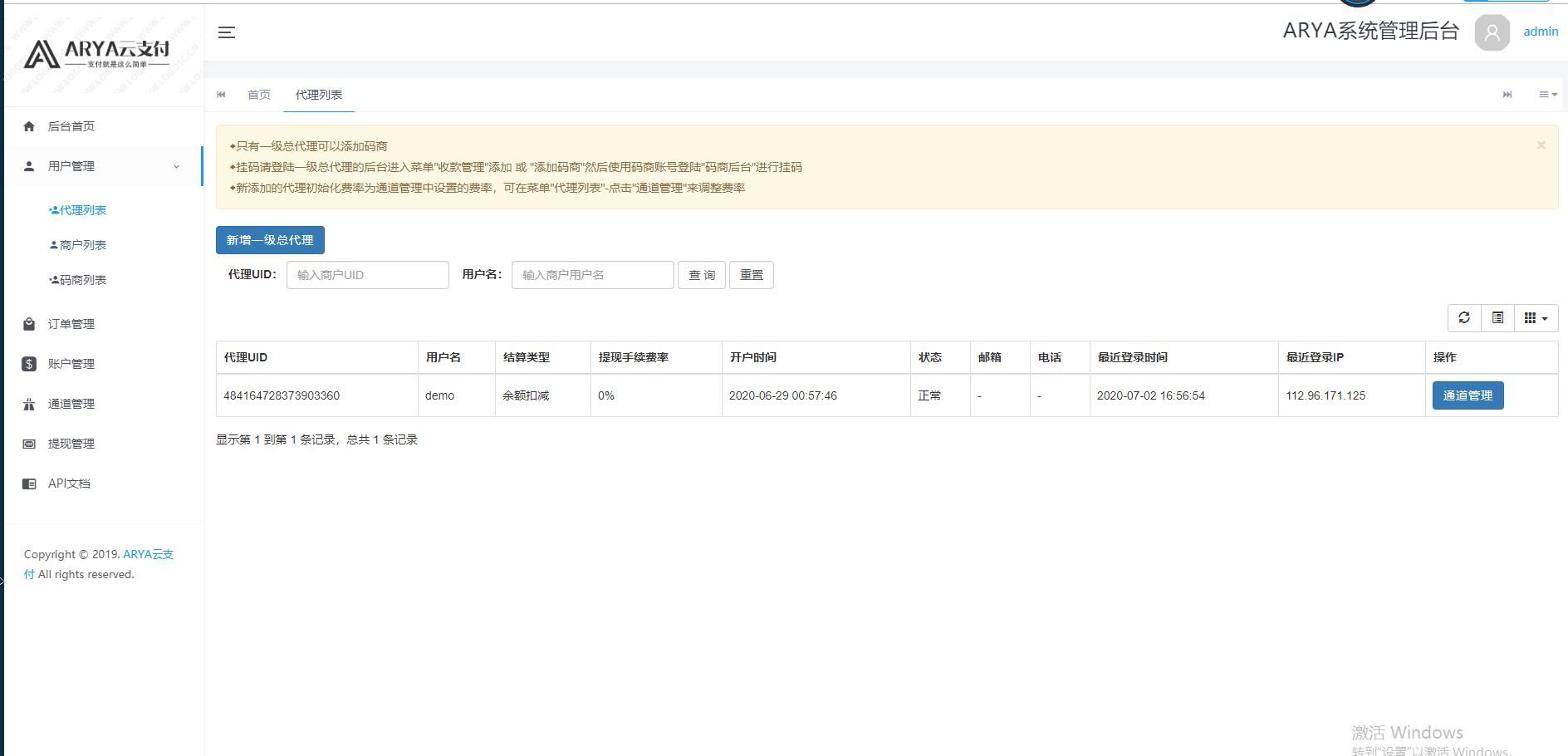 Java版支付寶個碼轉卡轉賬免籤聚合支付源碼