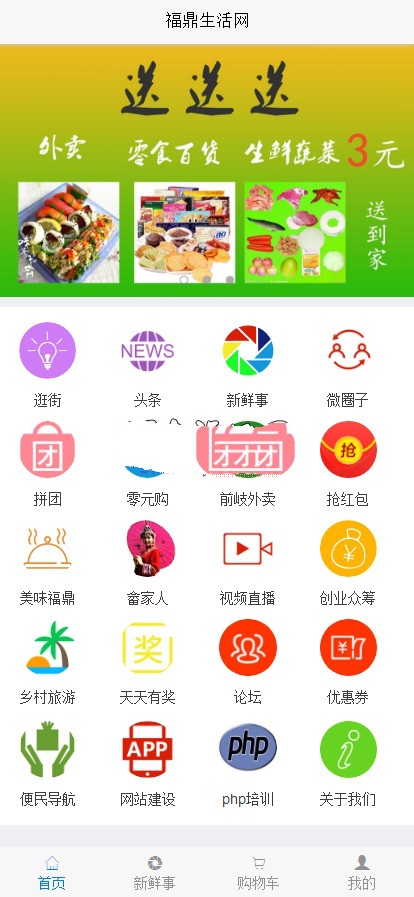 得推地方O2O綜合門戶系統支持wap公衆號小程序APP