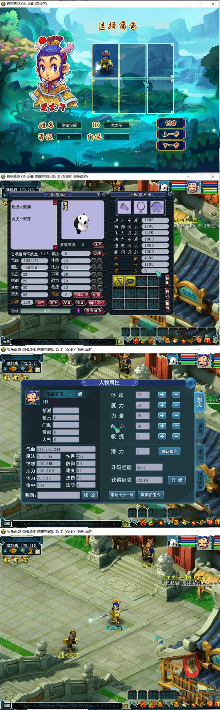 【完美西遊】夢幻互通PC+安卓+視頻教程+三版本