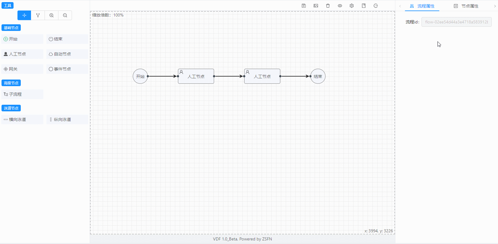 VFD（VUE FLOW DESIGN流程設計器） v1.0插圖4