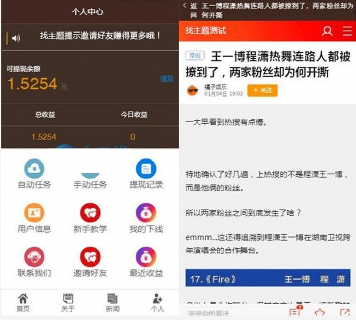 全自動手機新聞自動閱讀賺錢理財源碼+可封裝APP