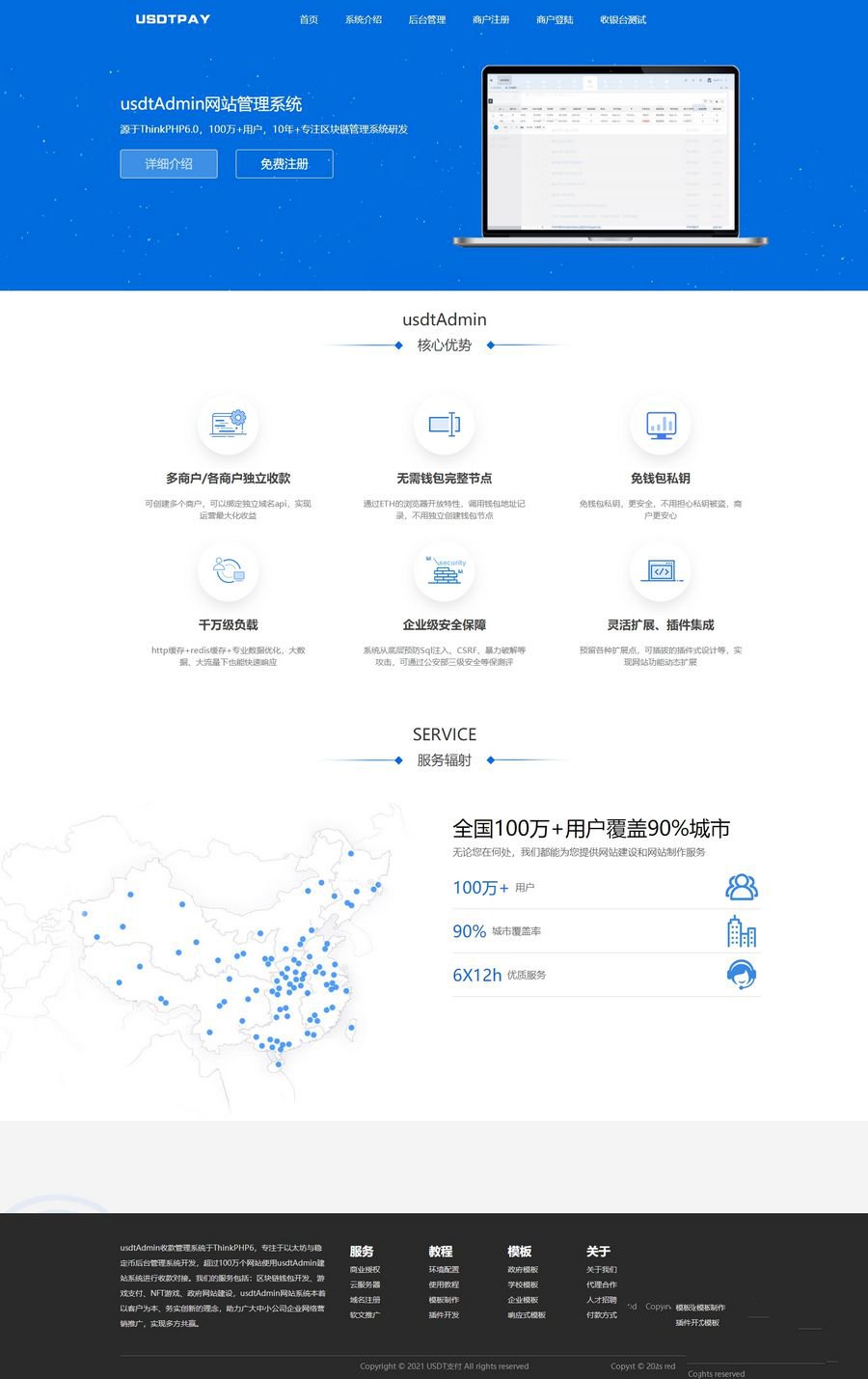 賣5000元的USDT跑分源碼TRC20協議ERC20協議監聽自動回調usdt支付系統源碼帶三級分銷