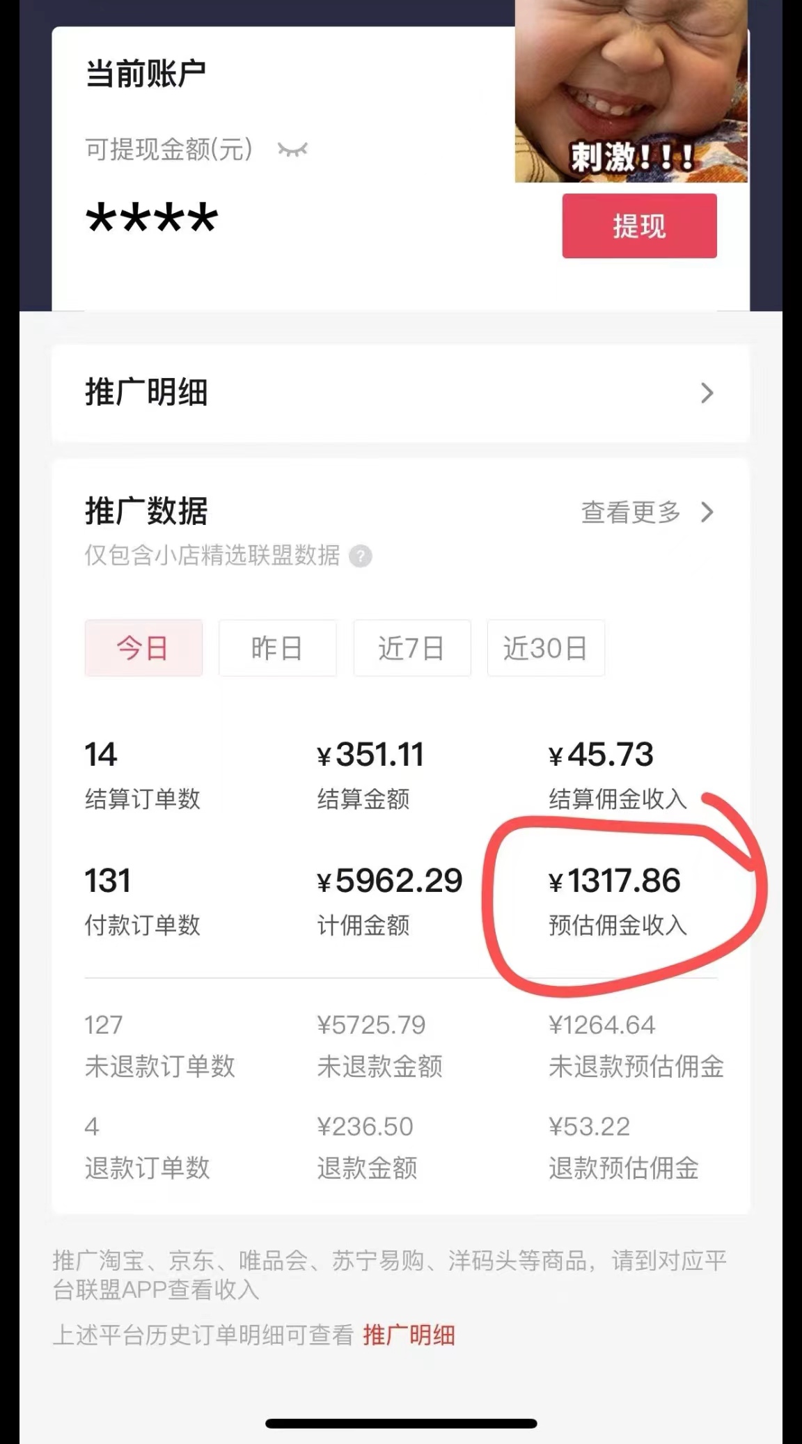 日入1000+火爆抖音年貨圖文帶貨AI自動生成自己的年貨原創圖文