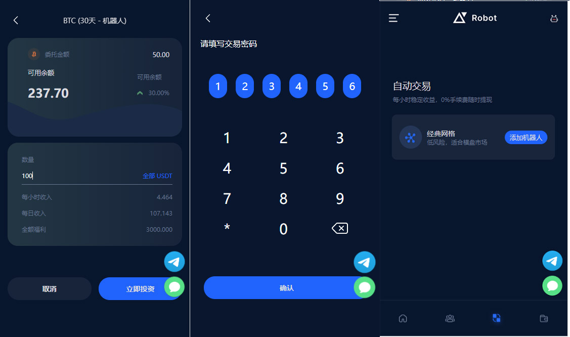 收益理財BTC虛擬幣質押定期存幣系統源碼/加密貨幣機器人量化交易系統/5國語言/內附搭建教程插圖3