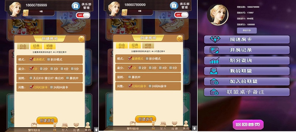 H5小蘇大聯盟運營版 可封裝APP(附帶配套視頻教程+控制概率+機器人）