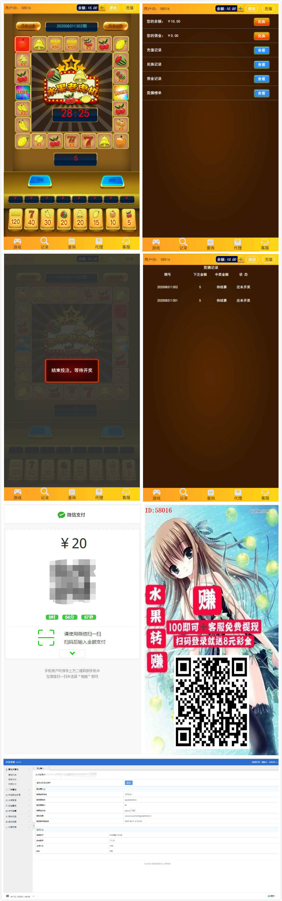九月最新Linux版H5水果機老虎機完美修復源碼 開獎下級+對接免公衆號接口+免籤支付