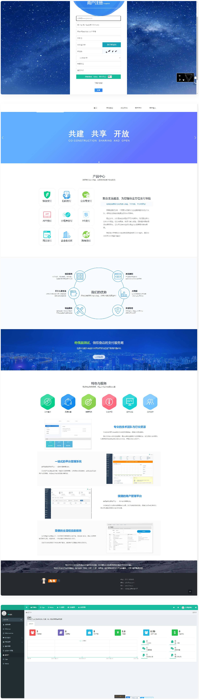 風吹雪支付系統個人易支付系統源碼