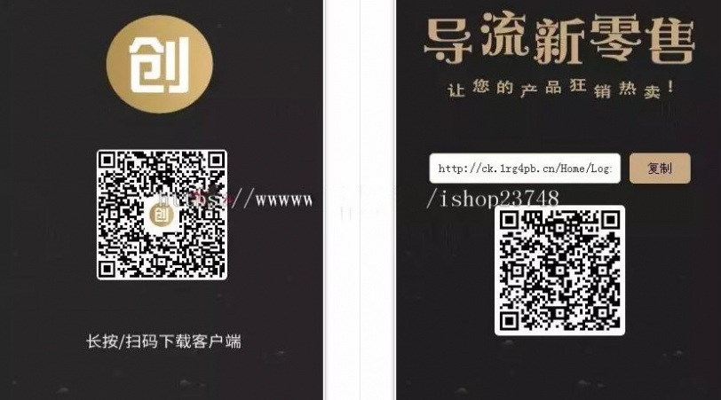 Thinkphp新版黑色UI新創客13星新零售系統源碼可封裝app