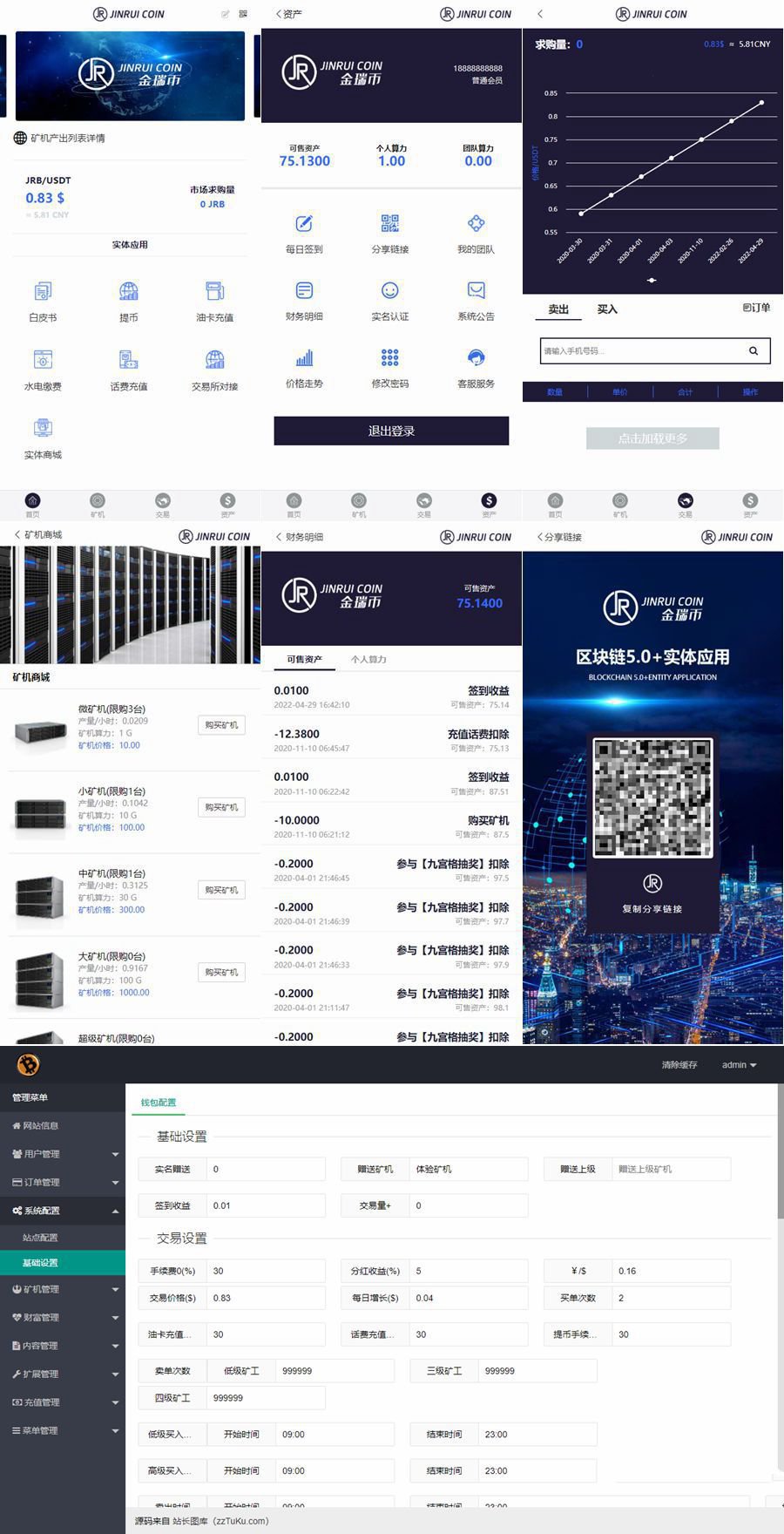 金瑞幣礦機源碼/ThinkPHP內核區塊鏈算力礦機源碼/雲礦機挖礦區塊鏈