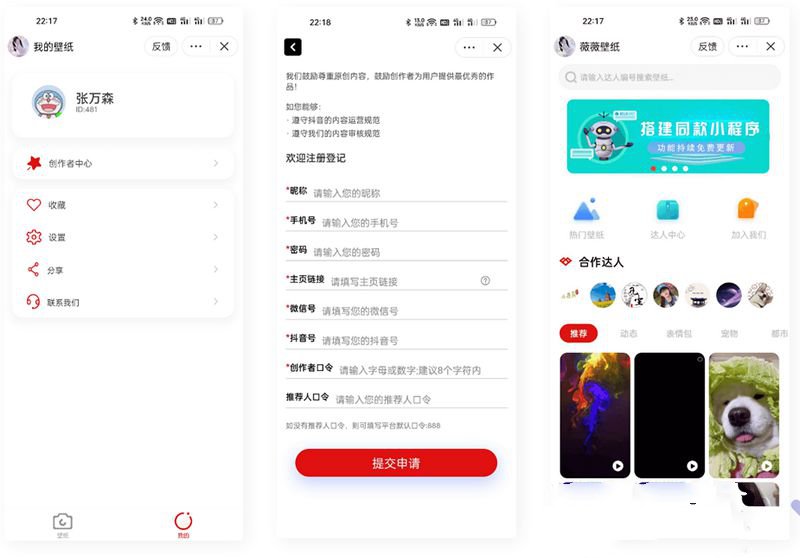 抖音取圖表情包小程序全套系統源碼+完整管理後臺+創作者入駐平臺