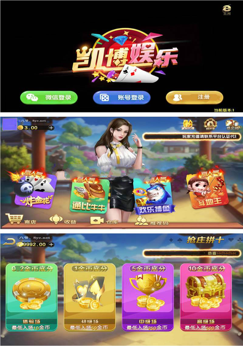 最新凱博娛樂微星二開新UI 4個子遊戲+無限代理正常+服務器打包完整版