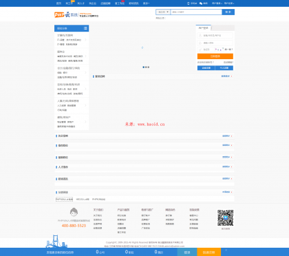 最新PHPYun V4.2 PHP雲人才系統招聘系統商業版源碼 支持微信公衆號__ecshop模板,企業官網模板
