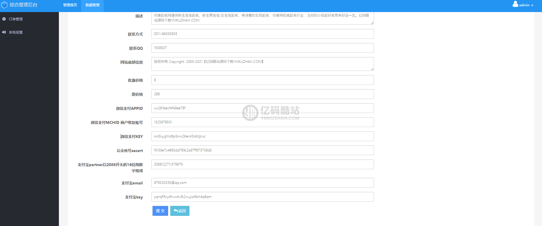 ThinkPHP內核起名網源碼下載 周易八字算命網站源碼 寶寶起名網站 引流網站模板插圖2