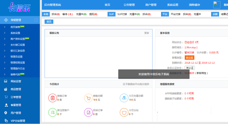 391卡信樂卡盟程序開源版