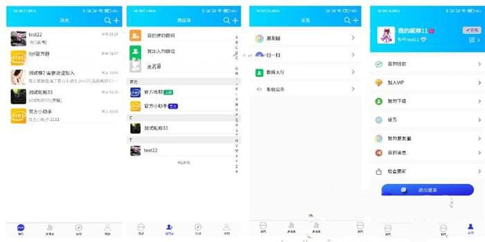 某站賣的5000 在線IM即時通訊聊天APP 社交APPPC/安卓/蘋果APP/H5四合一源碼