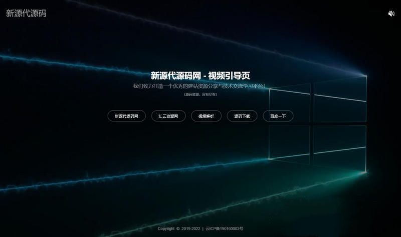 2022新版視頻背景網址導航引導頁面源碼