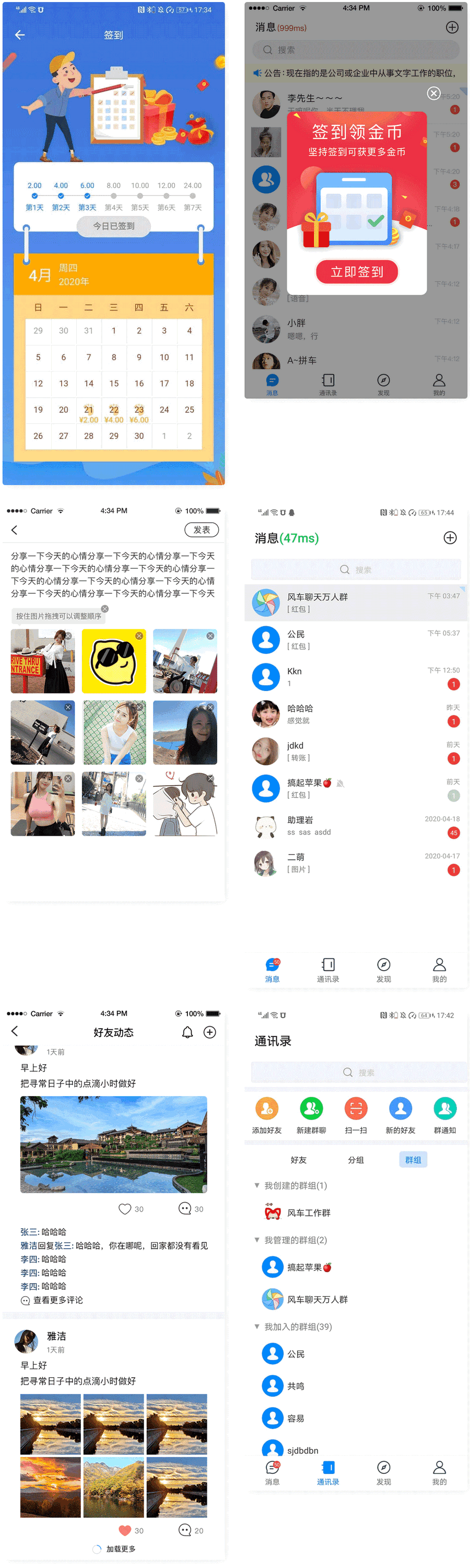 風車聊天APP IM即時聊天通訊系統源碼 附APP源碼