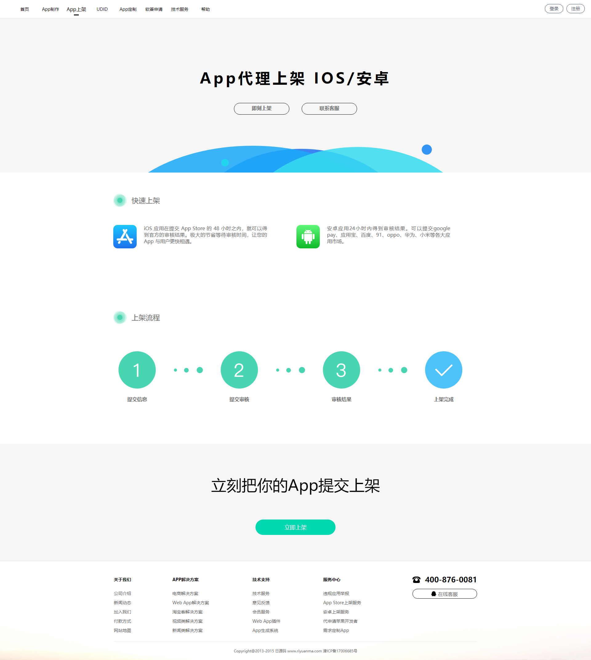 變色龍app封裝系統源碼互站在售封裝系統