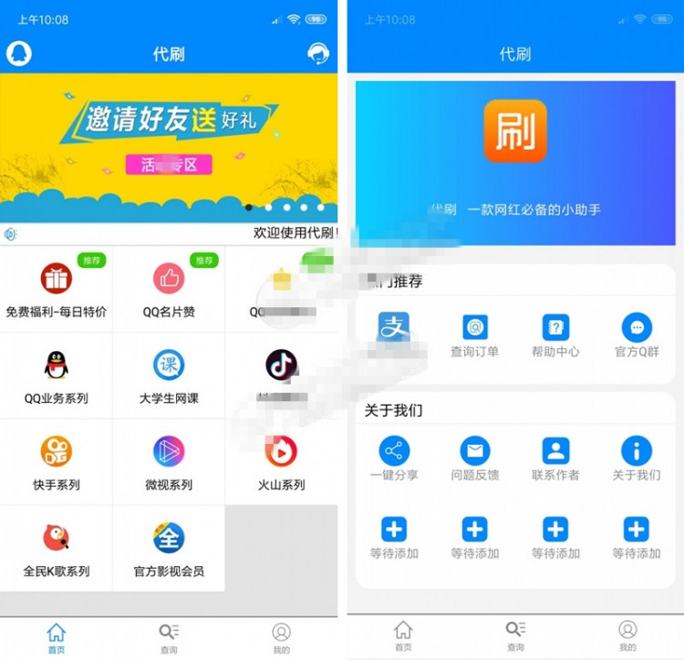 【全開源無加密】某虹APP源碼E4A源碼帶APP後臺