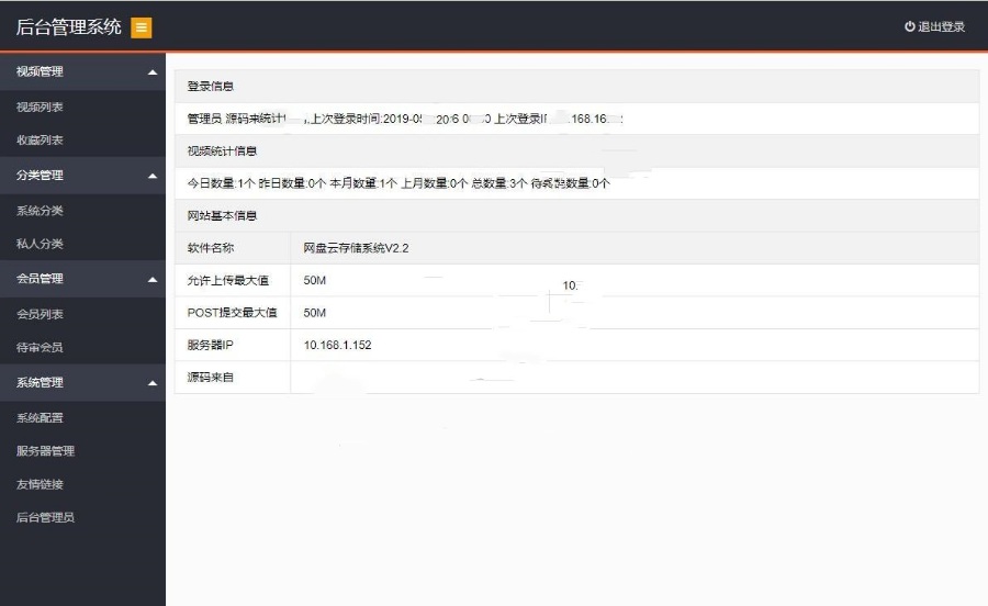 新版多媒體雲盤系統 雲切片網盤 支持多服務器切片帶視頻安裝調試教程