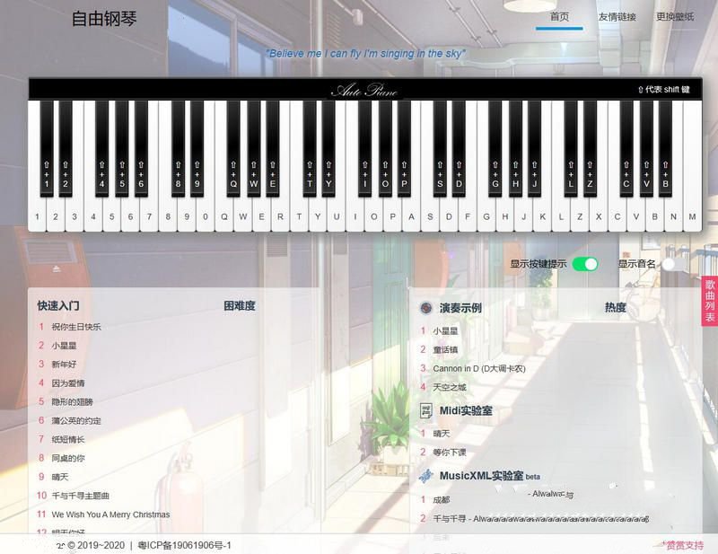 AutoPiano-在線彈鋼琴模擬器網站源碼