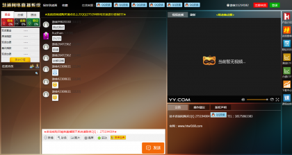 某網絡直播聊天室源碼 財經直播聊天系統_億碼酷站_直播源碼