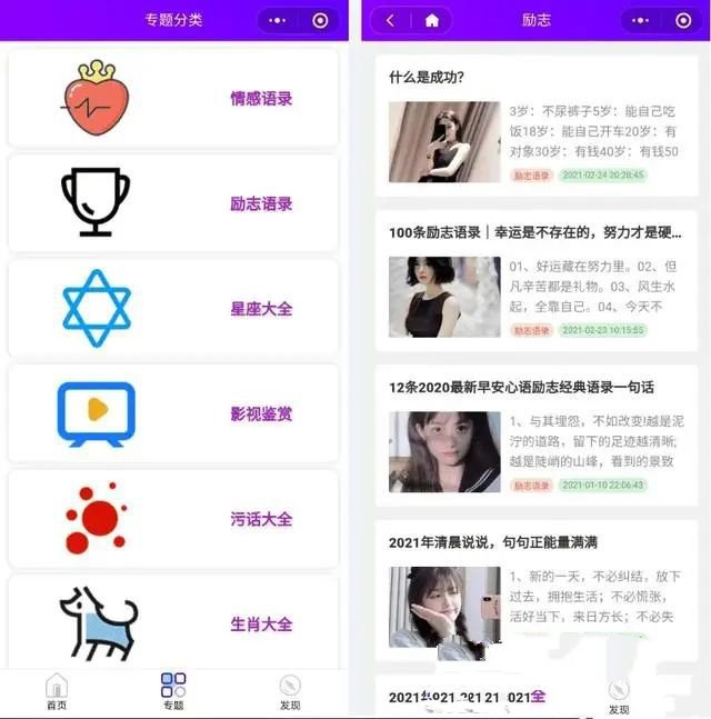 Zblog博客開發的微信小程序源碼+搭建教程