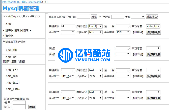 石頭科技 – MYSQL管理工具 v200330