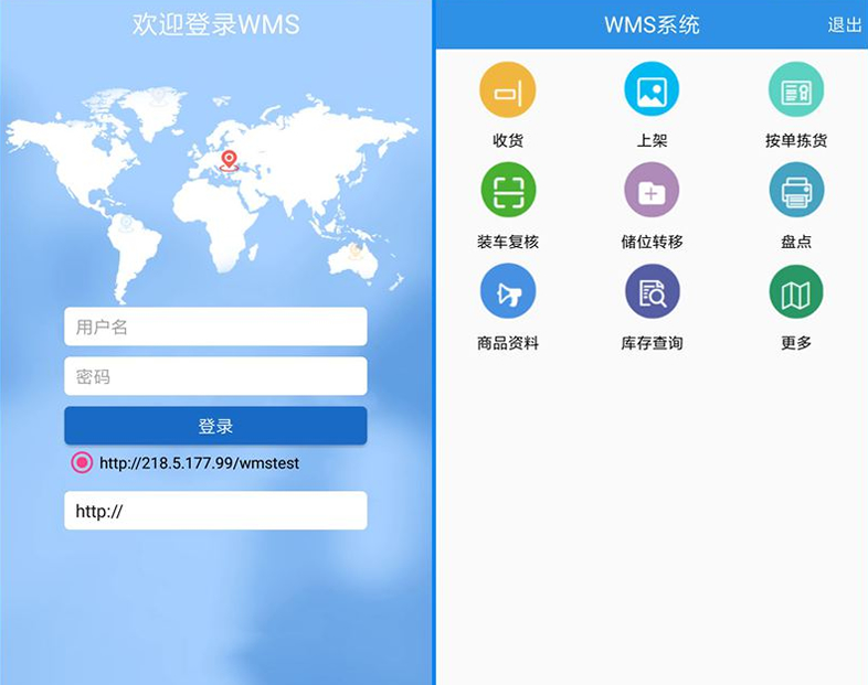 JAVA開發WMS物流倉儲管理系統源碼/包含PDA端和Web端