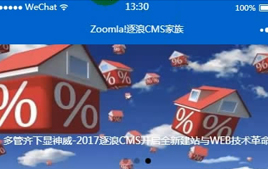 微信小程序-逐浪CMS系統源碼_wordpress主題