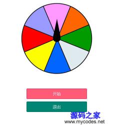 微信小程序-微信轉盤抽獎活動代碼_html網站模板