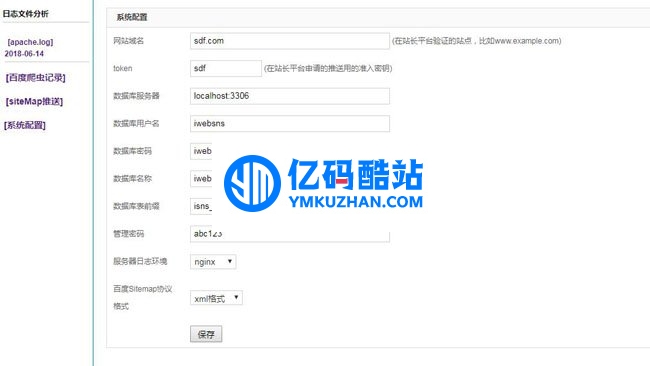 iWebCrawler百度谷歌搜索爬蟲加速工具 v1.0 開源版