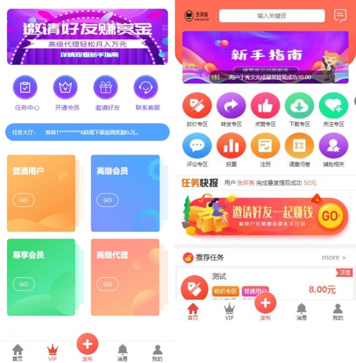 2020修復升級版全新ui界面點贊任務系統平臺源碼運營版de