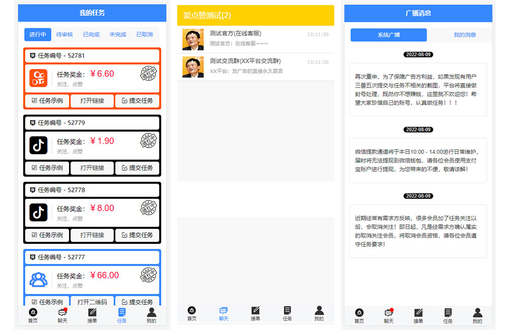 2022最新開源點贊任務平臺源碼/藍色UI任務威客源碼/抖音快手點贊任務源碼含搭建教程插圖1