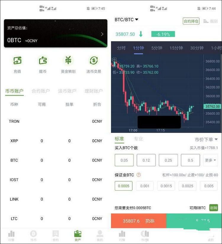 BiHangCoin交易所源碼/全開源+原生APP/帶搭建教程de