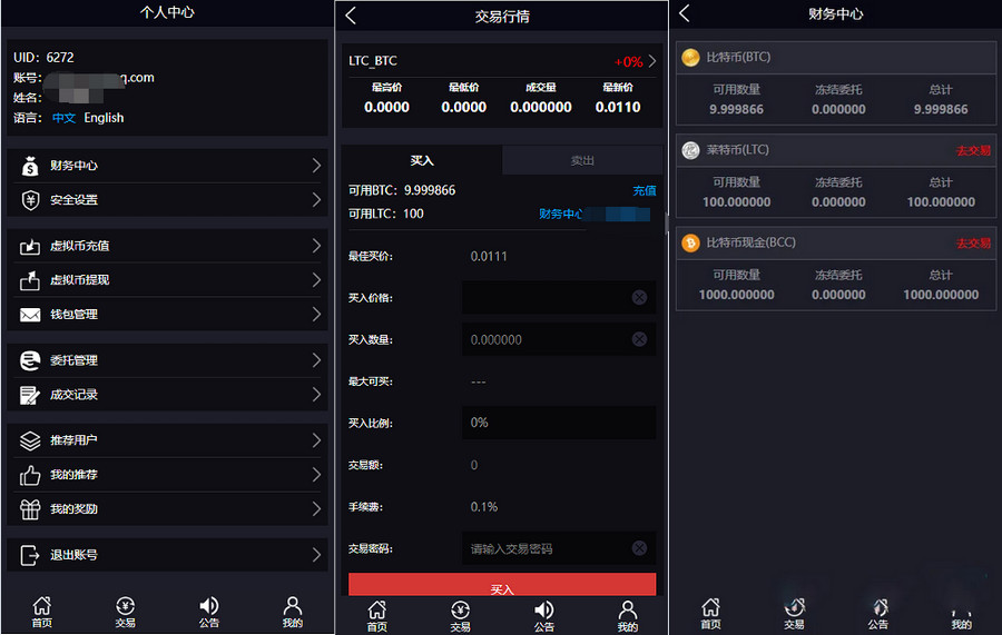 中英文版數字貨幣綜合虛擬貨幣交易平臺源碼基於thinkphp框架