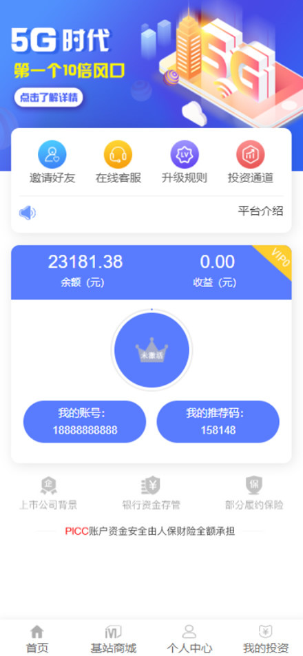 最新5G時代投資區塊鏈源碼全修復版+對接免籤支付+搭建視頻教程