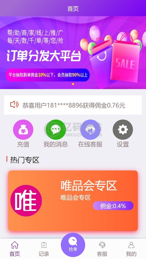 修復版ThinkPHP雲淘客自動搶單源碼 支持京東/淘寶/唯品會