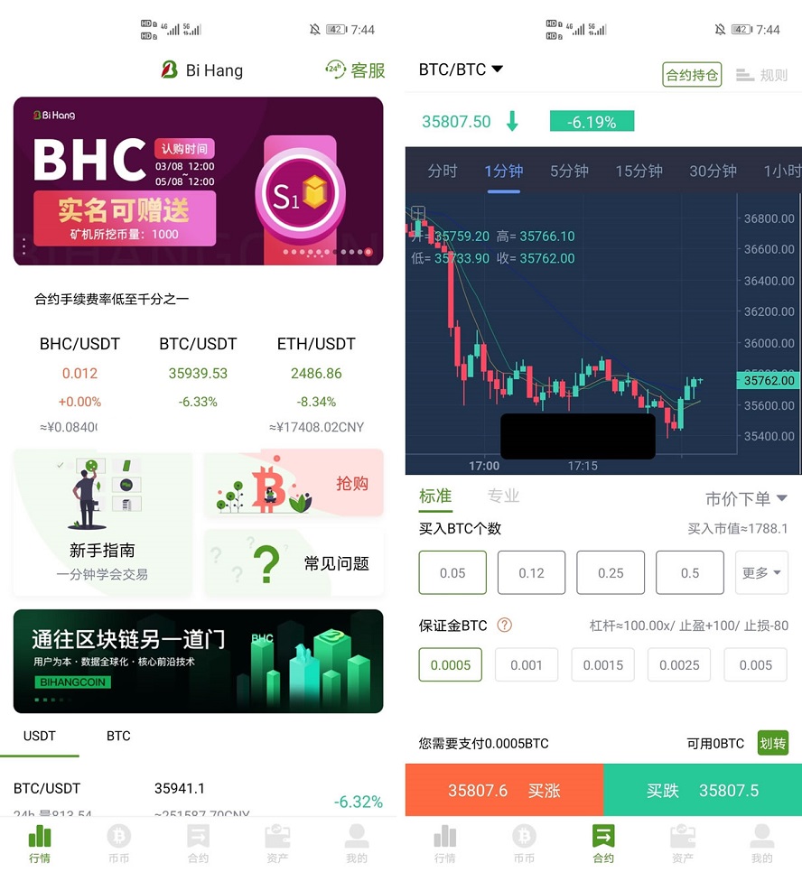 BiHangCoin虛擬幣交易所源碼,BTC交易系統全開源源碼,原生APP附帶搭建教程