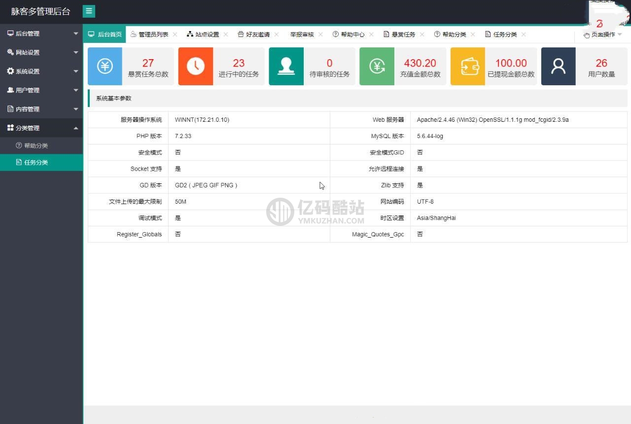 【任務懸賞兼職系統源碼下載】新款仿牛幫趣閒賺懸賞貓懸賞兔+每日任務平臺app運營版插圖3