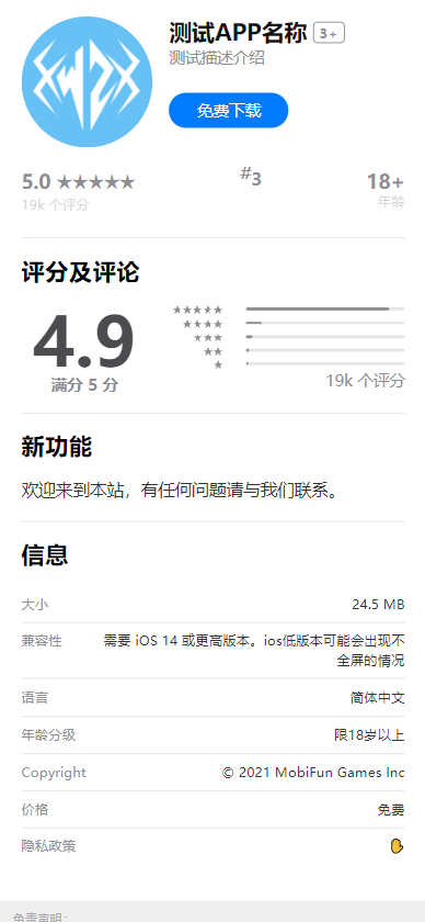 最新APP下載單頁源碼,app下載站,帶有管理後臺,雙語版本