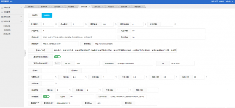 收款寶版微信H5泡泡奪寶轉盤遊戲源碼下載php程序源碼下載插圖2