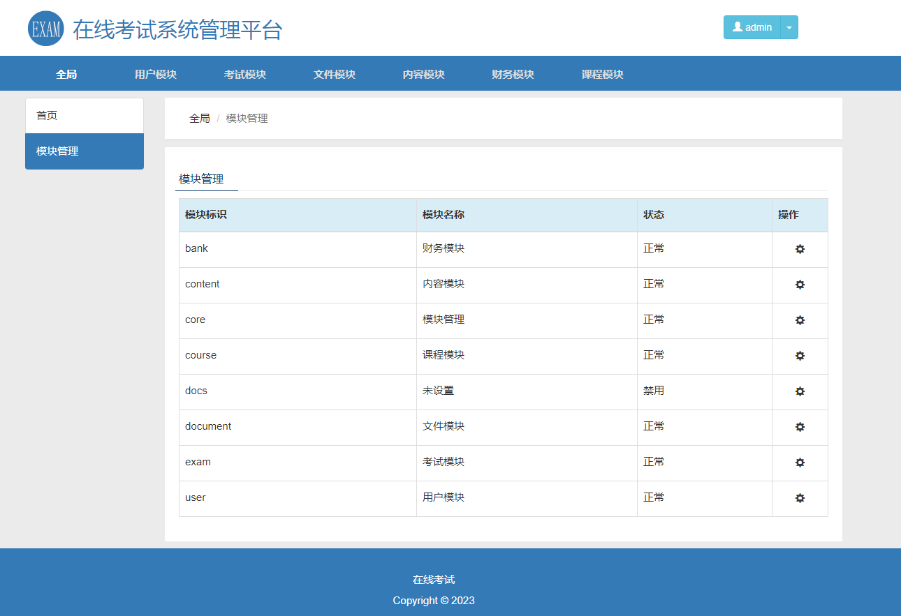 在線考試系統/網上考試系統源碼/批量導入題庫/電腦考試系統/學習視頻/視頻課程插圖3