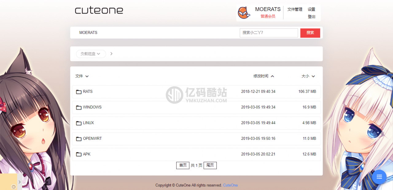 CuteOne：一款基於Python3的OneDrive多網盤掛載程序，帶會員/同步等功能