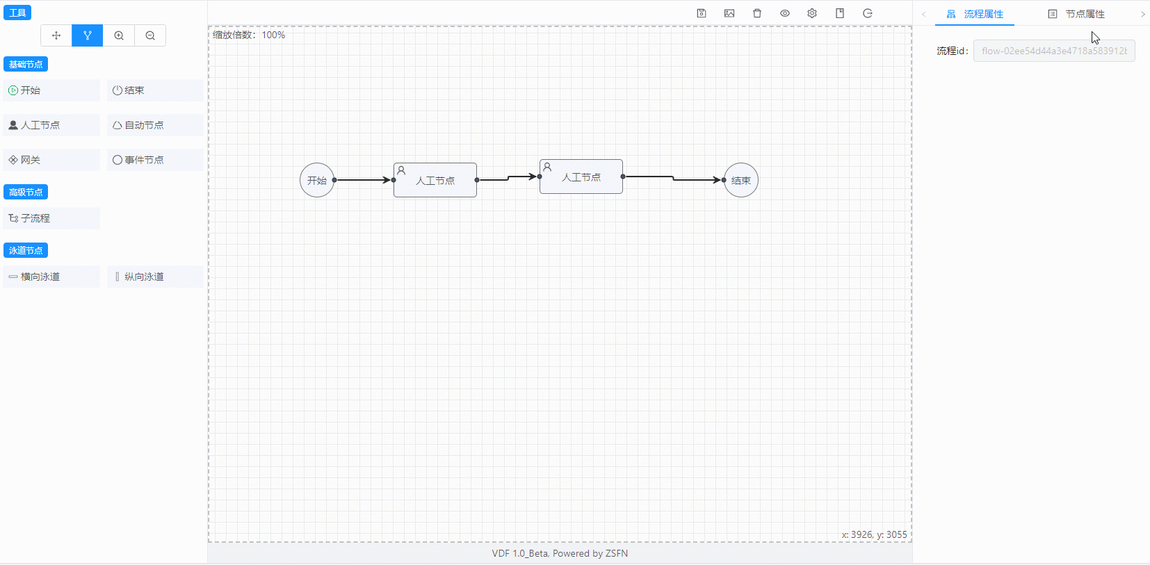 VFD（VUE FLOW DESIGN流程設計器） v1.0插圖2