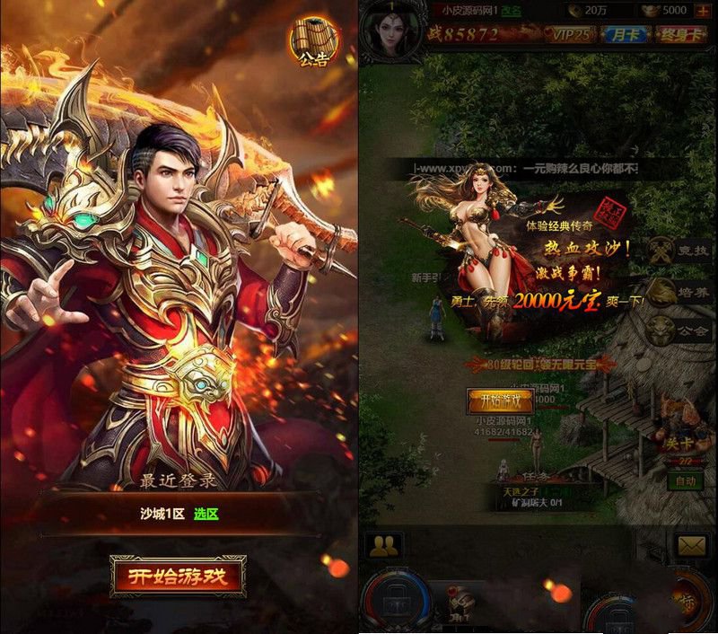 三網H5傳奇遊戲【百戰沙城】2021整理Win一鍵即玩服務端+GM後臺