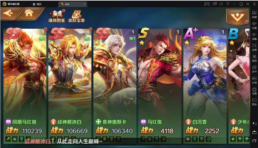 手遊源碼【仿新斗羅大陸】海神唐三VM一鍵端+手工外網端+GM後臺+配套教程插圖13