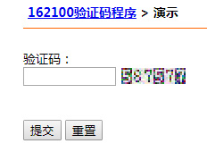 162100數字DIV（非圖片）驗證碼 v3.0