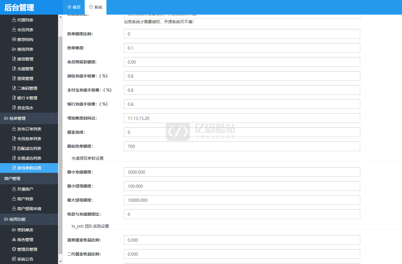 最新更新巔峯二開跑F搶單任務系統源碼+完整數據+服務器打包插圖3