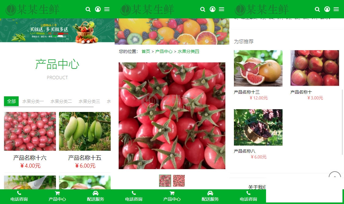 易優cms綠色響應式水果生鮮農產品企業網站模板源碼 自適應手機端插圖2